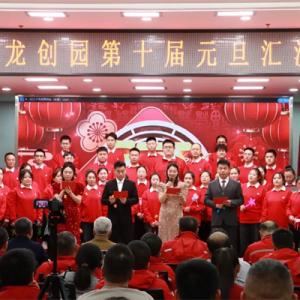 百龙创园