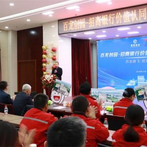 百龙创园