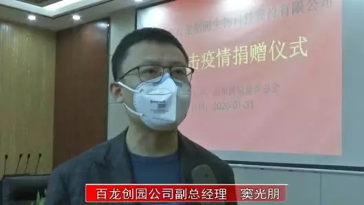 百龙创园捐资20万抗击疫情