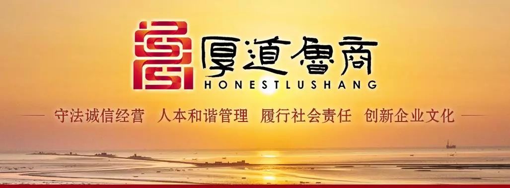 喜报！百龙创园公司获颁“2018山东省“厚道鲁商”品牌企业”奖牌！