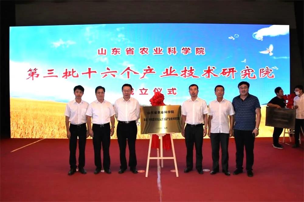 百龙创园公司与山东省农业科学院共建的特殊医学配方食品产研院揭牌成立