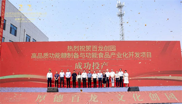 亚洲国产欧美在线人成最新-久久久国产人妻精品-久久亚洲AV无码AV男-国内大量揄拍人妻精品視頻-A片做爰片仑理片免费看午夜蝴蝶-高品质功能糖制备与功能食品产业化开发项目投产仪式隆重举行