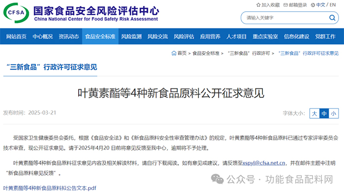 百龙创园阿洛酮糖：健康代糖新宠，即将闪耀国内市场