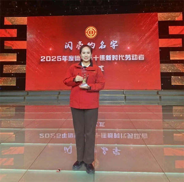 喜报！双重荣誉加身！百龙创园杜倩获评齐鲁首席技师、德州十佳新时代劳动者