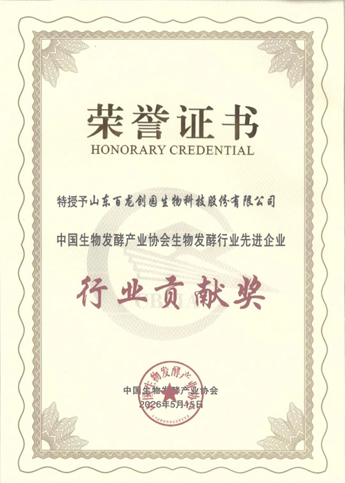 百龙创园