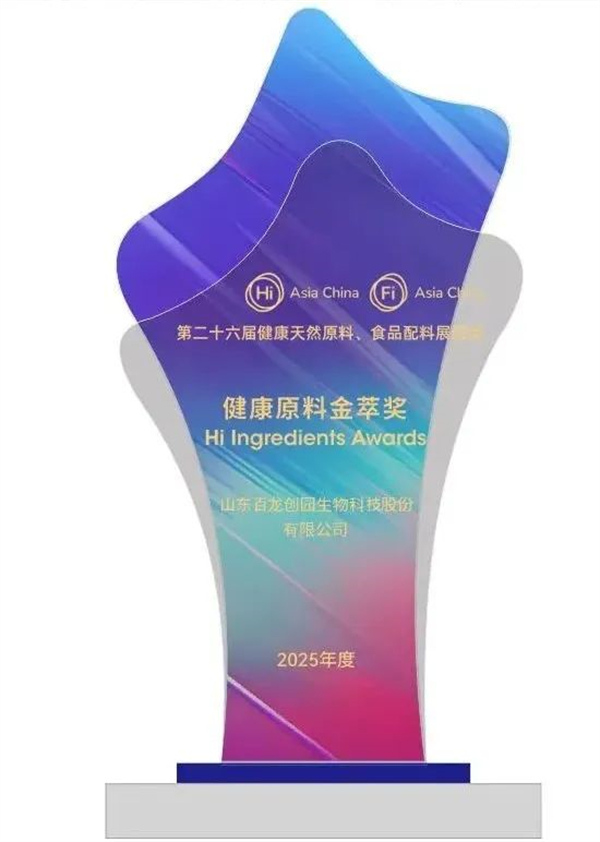 百龙创园荣获FIA健康原料金萃奖，彰显研发与品质硬实力